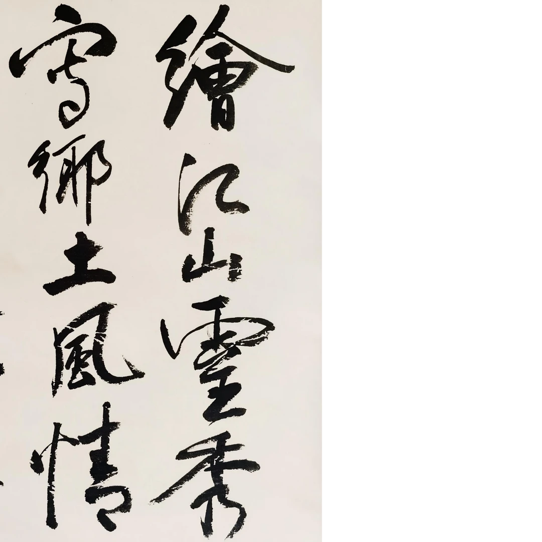 【辽拍】V250709-2-19《书法》（3平尺) 纸本镜片  ws1107午