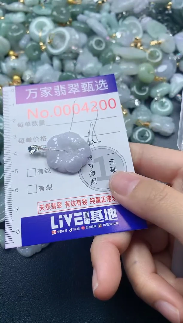 吊坠(不含链)未镶嵌翡翠4200