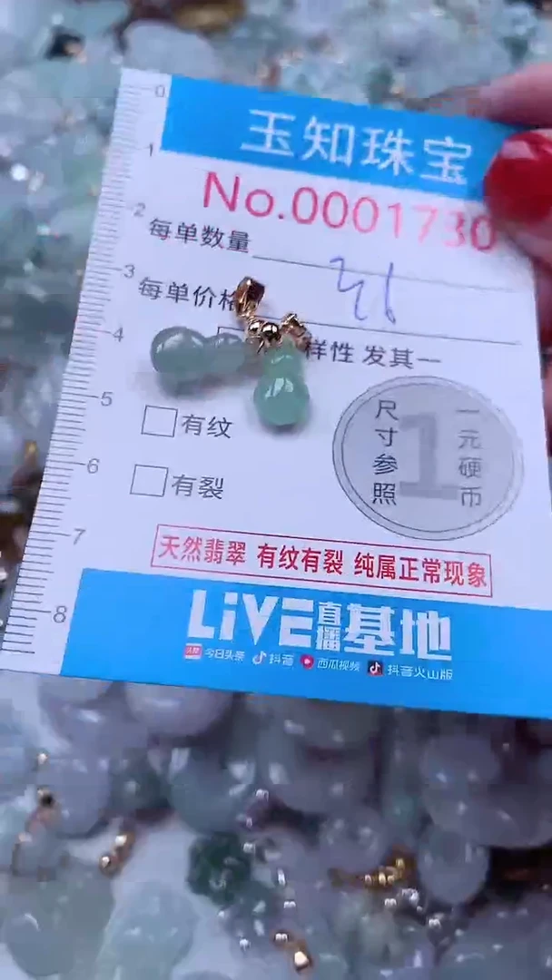 吊坠(不含链)未镶嵌翡翠1730