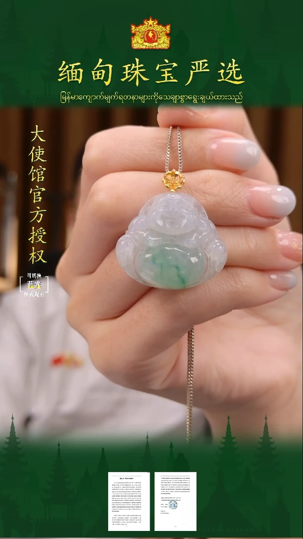 翡翠18K金镶嵌吊坠(不含链)缅甸珠宝严选馆YQH
