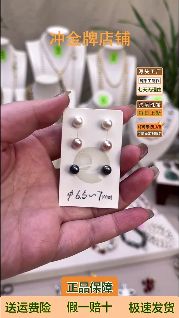 银S925镶嵌耳饰淡水珍珠6.5-7强光淡水珍珠耳钉颜色备注默认白色