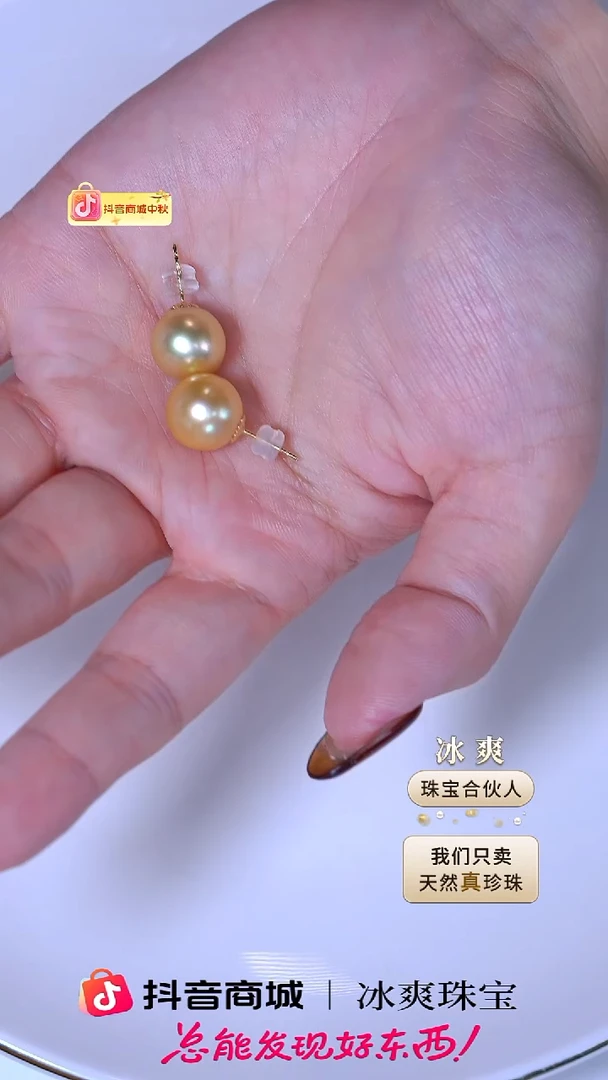 未镶嵌耳饰海水珍珠11-12mm海水南洋金珠耳钉