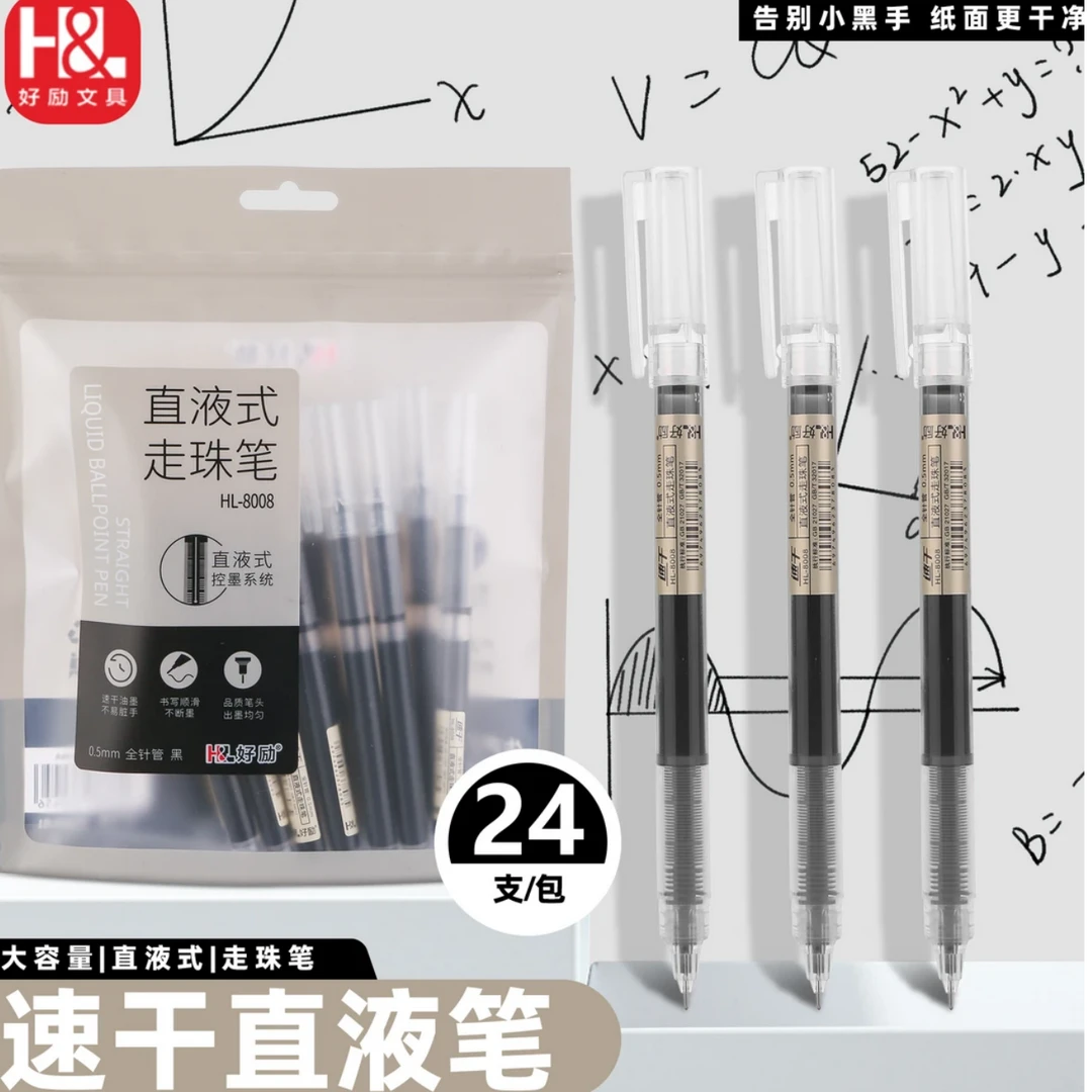 好励直液式走珠笔0.5mm全针管头刷题笔大容量学生作业用碳素黑色