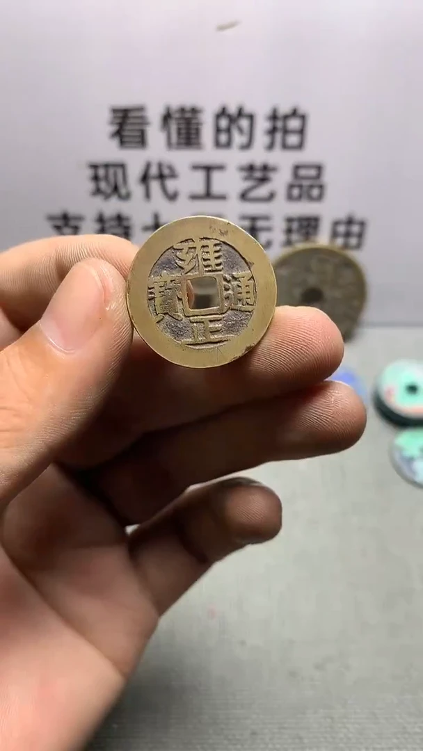 现代工艺品钱币文创