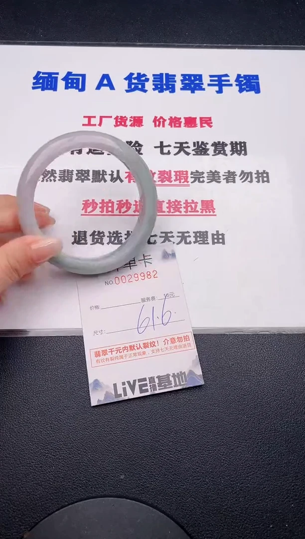 未镶嵌手镯翡翠82有纹有裂有瑕疵