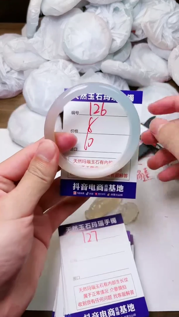 玛瑙/玉髓手镯未镶嵌126