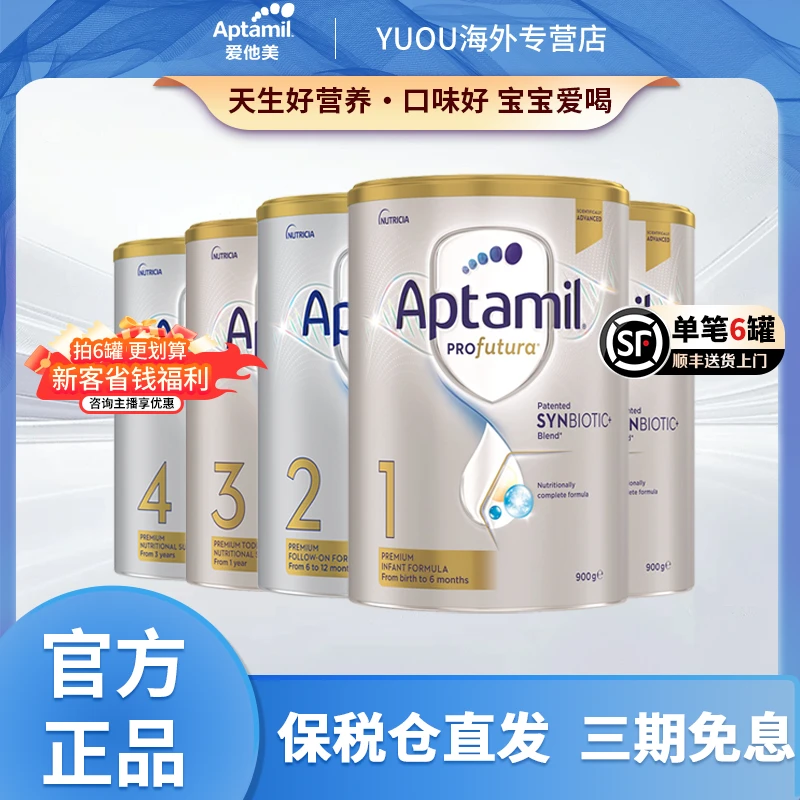 【全段】Australia新西兰系列进口婴幼儿营养配方