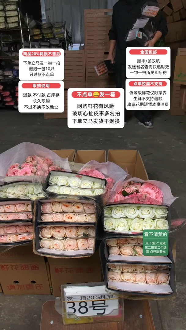 20%耗损发一箱❤号38
