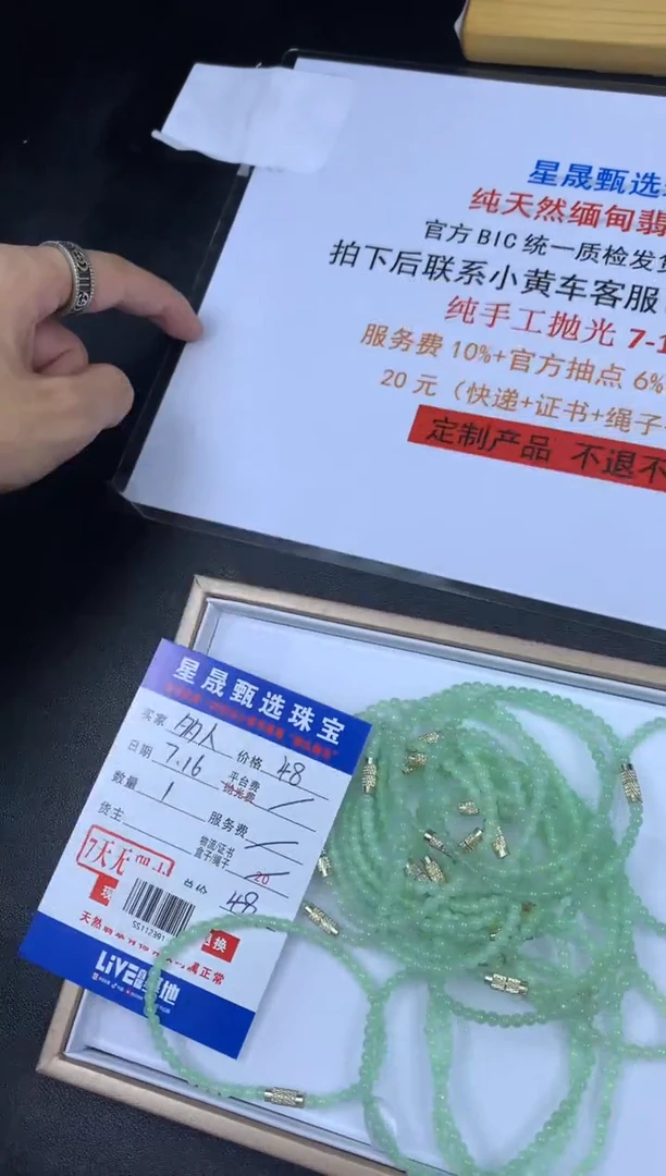 定制翡翠未镶嵌ss600092