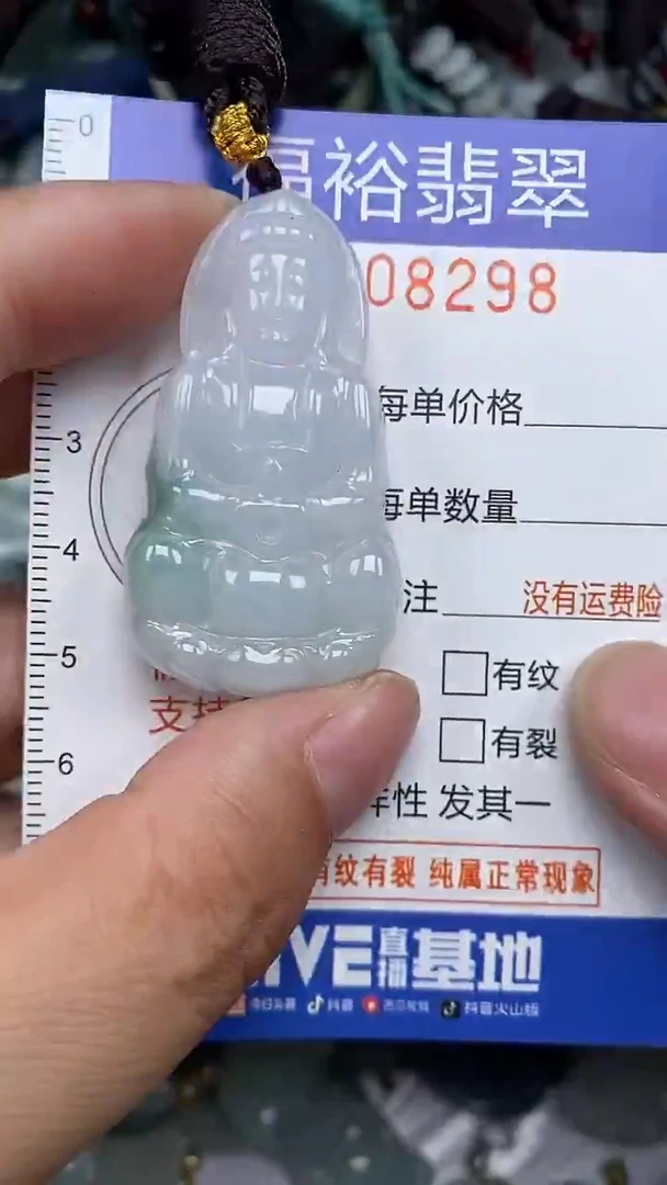 颈饰未镶嵌翡翠...0008298