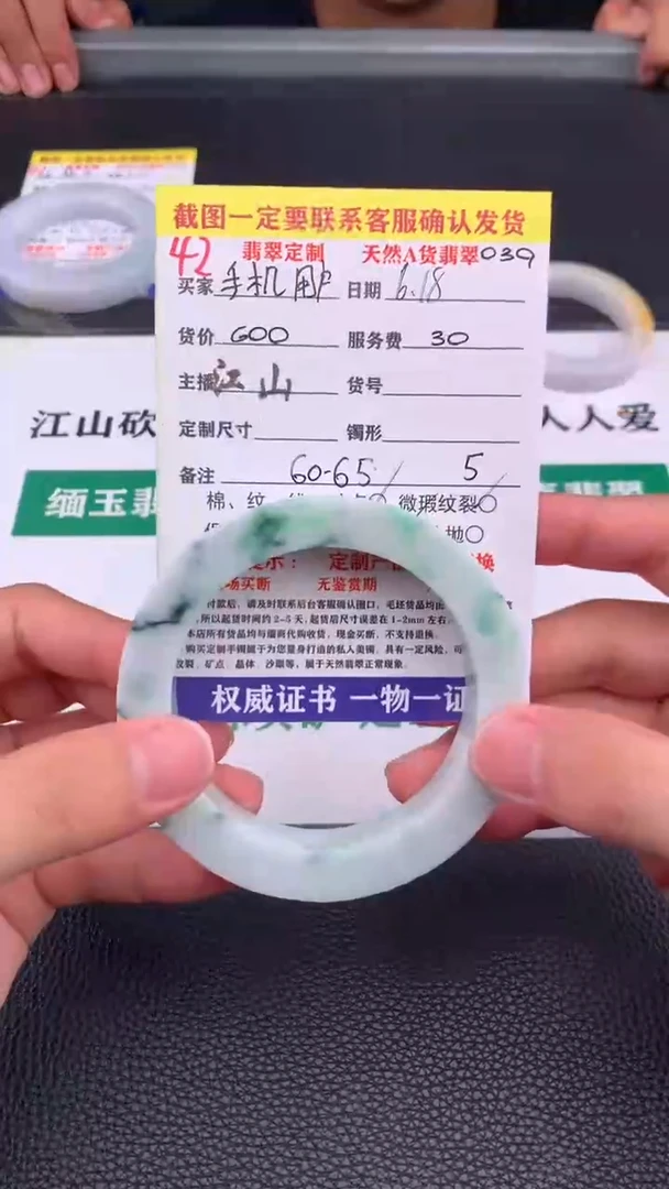 定制翡翠未镶嵌手****242#手镯定制链接