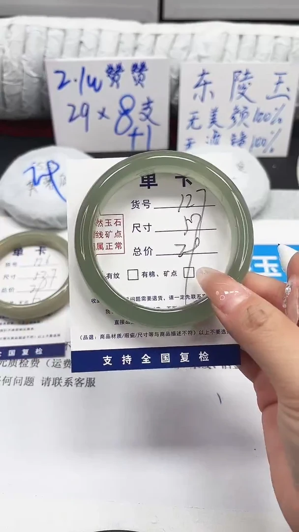 未镶嵌手镯石英质玉127-57