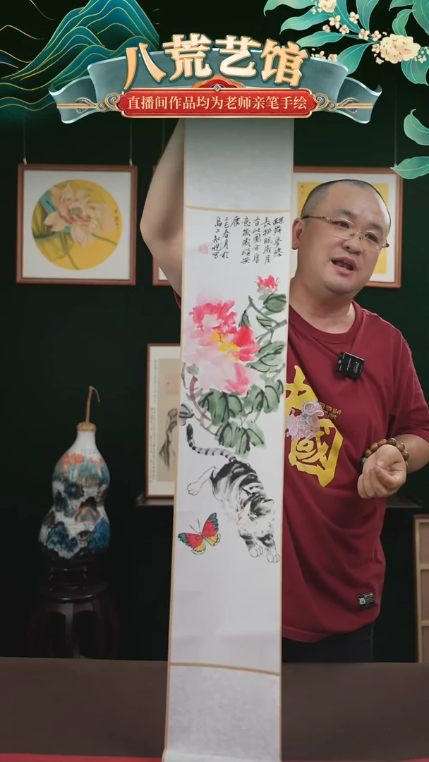 书法17*110书画卷轴牡丹猫蝶知悦