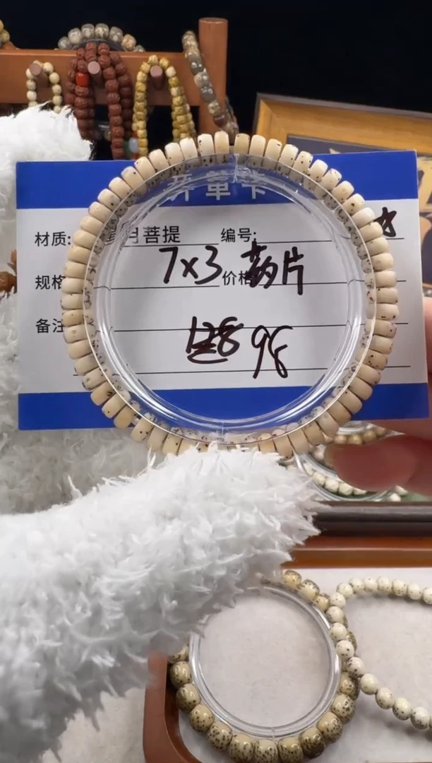 手串星月菩提星月菩提石玉料药片