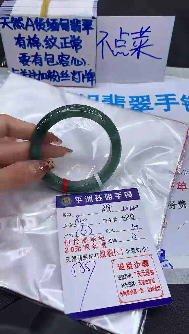 【闪购商品】翡翠手镯未镶嵌11111111111