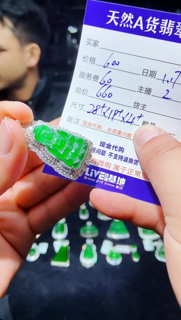 【闪购商品】定制翡翠未镶嵌0296913239多样性发货