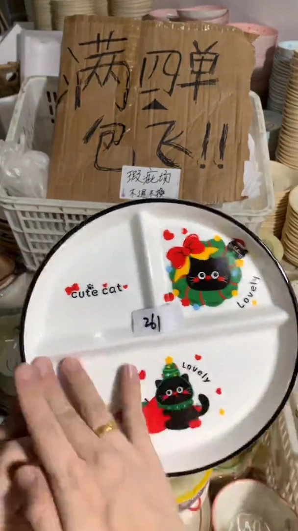 瓷261大瑕场【四单包邮，不退不换，介意勿拍】