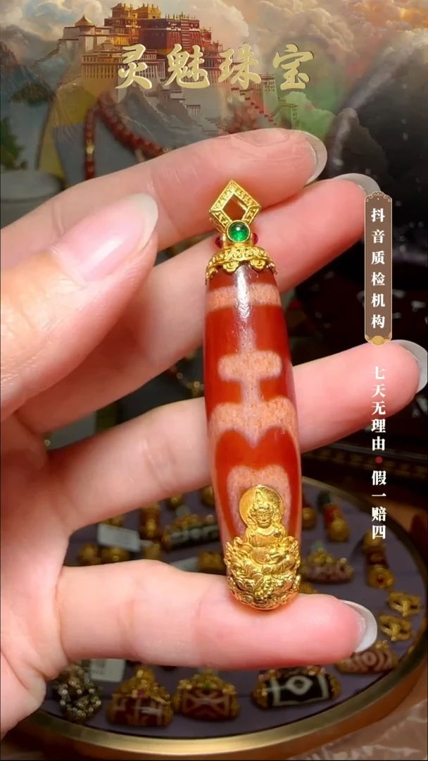 玛瑙/玉髓（覆膜）颈饰18K金镶嵌吊坠