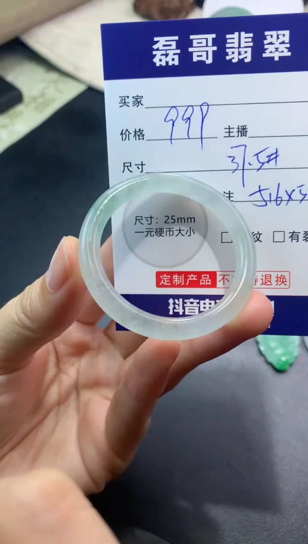 定制翡翠未镶嵌毛货