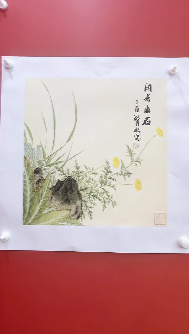 书法王月新国画作品