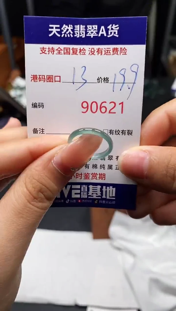 未镶嵌戒指翡翠天然A货翡翠0621