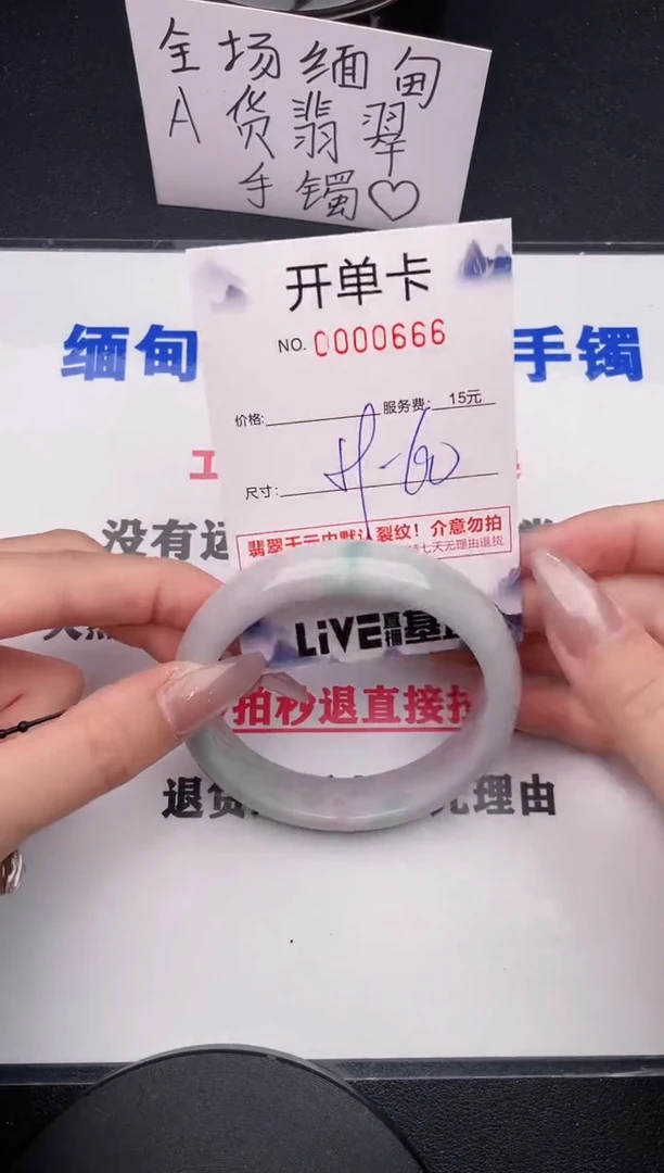 未镶嵌手镯翡翠66