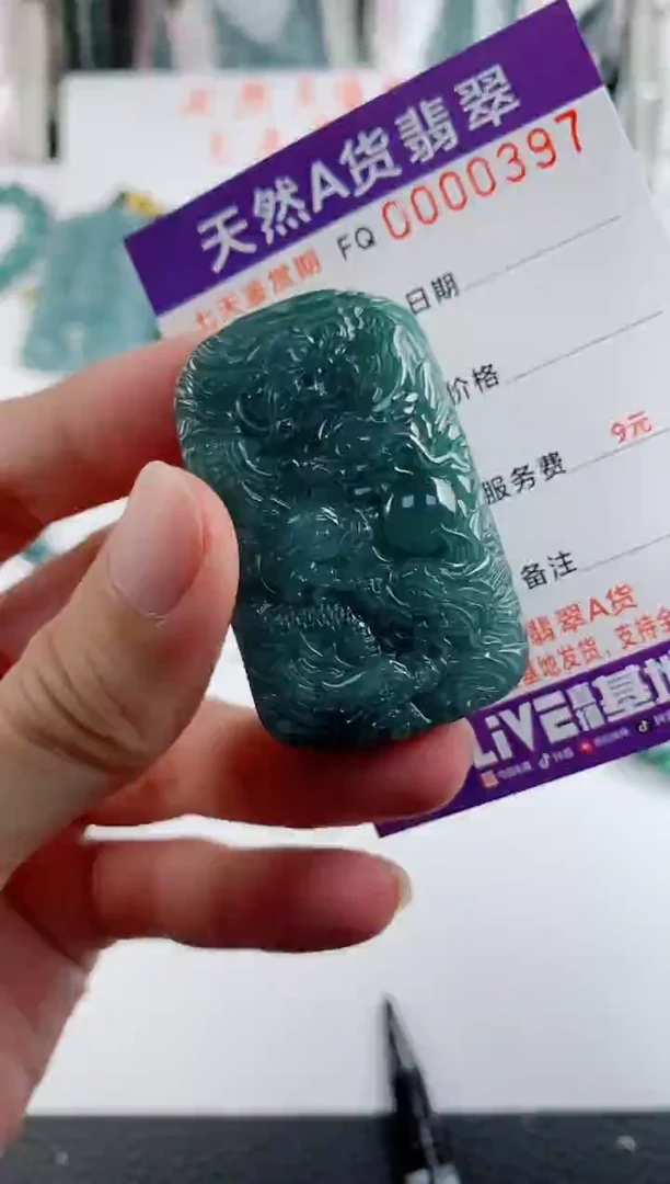 颈饰未镶嵌翡翠多样性随机一件发货 方九龙牌68