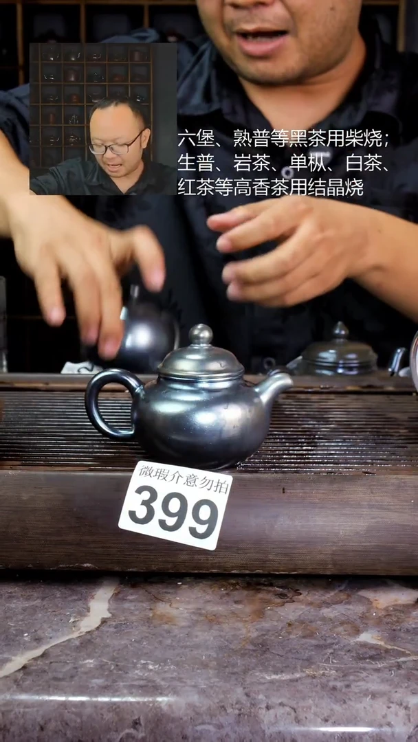 壶四大名陶钦州坭兴陶399