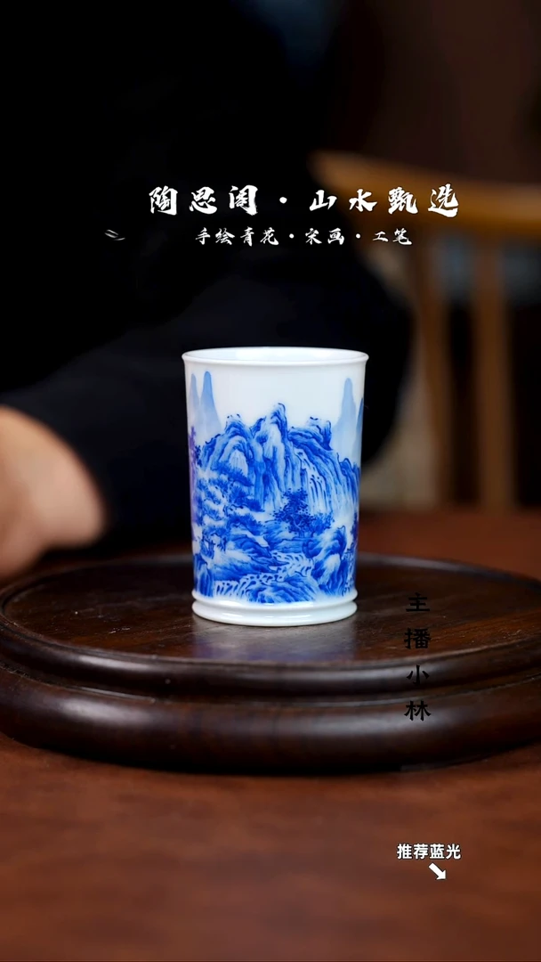 山水主人杯手工手绘