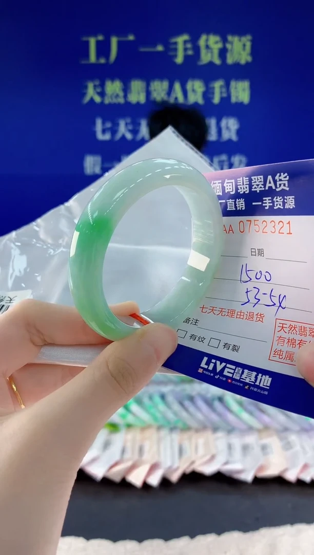 未镶嵌手镯翡翠21天然翡翠A货