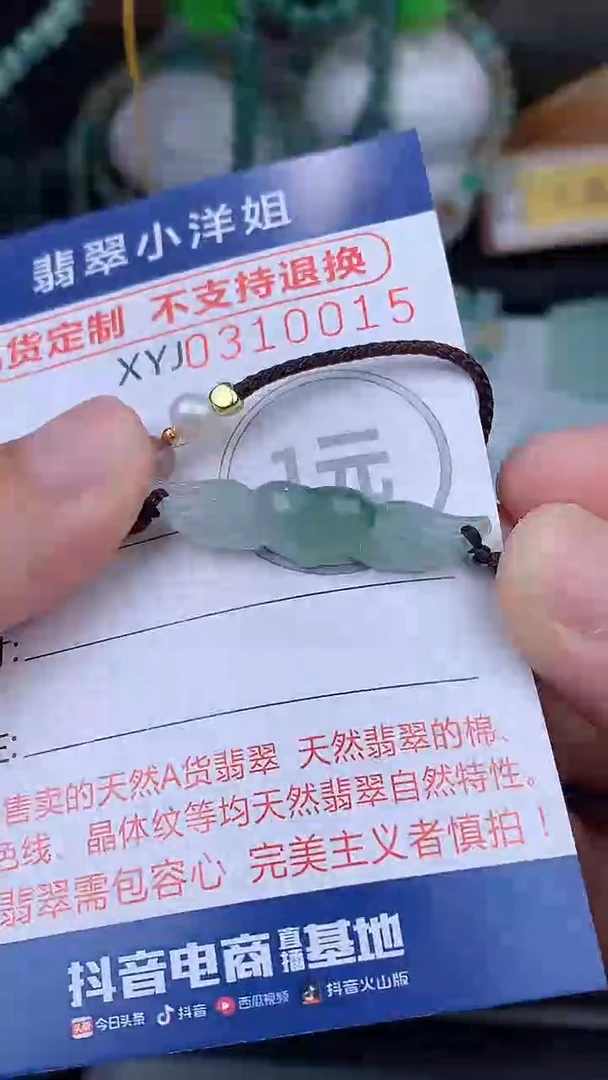 未镶嵌定制翡翠毛货商品/不退换//0015