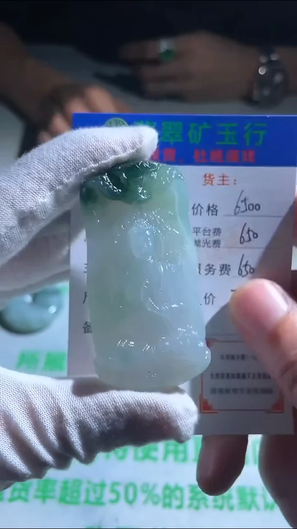 定制翡翠未镶嵌用****师-毛货-不退不换-