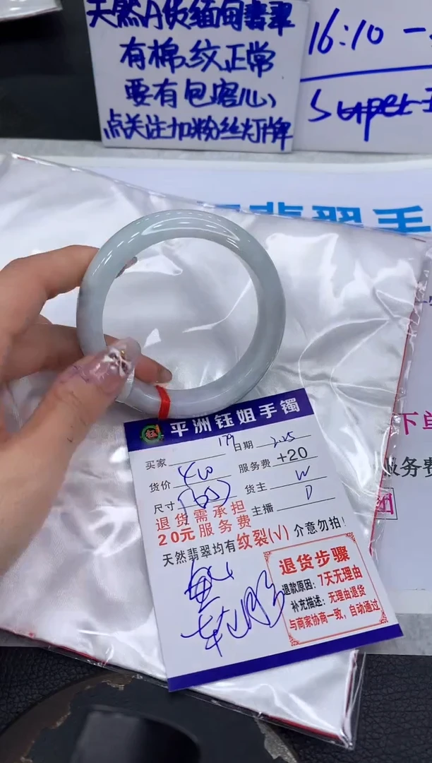【闪购商品】翡翠手镯未镶嵌111111111111
