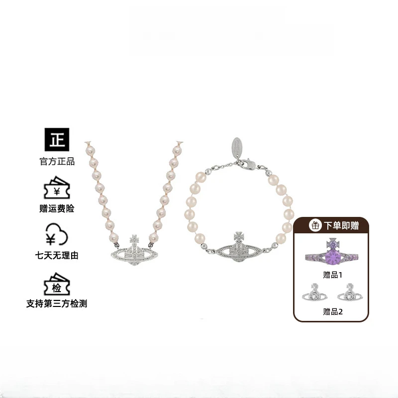铜合金仿珍珠手链 西太后限定【土星系列】经典土星手链项链组合