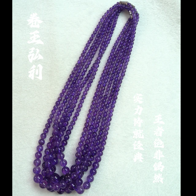 【乌拉圭紫水晶塔链A级】九紫离火4mm-10mm塔链 多样性发其一