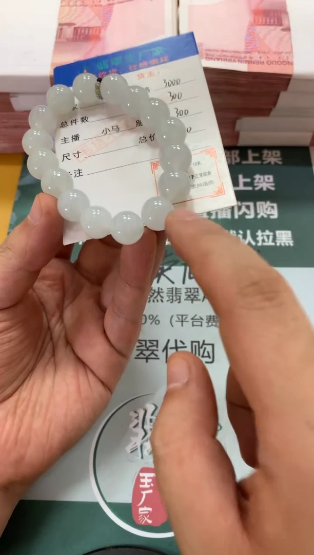 定制翡翠未镶嵌野****空毛货-不退不换