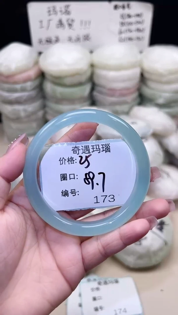 手镯玛瑙/玉髓未镶嵌173