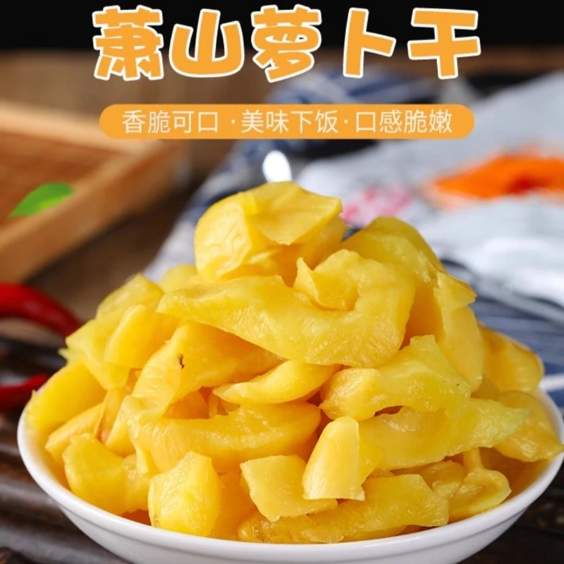 杭州萧山萝卜干正宗腌制萝卜干独立包装萝卜干新鲜香脆下饭菜