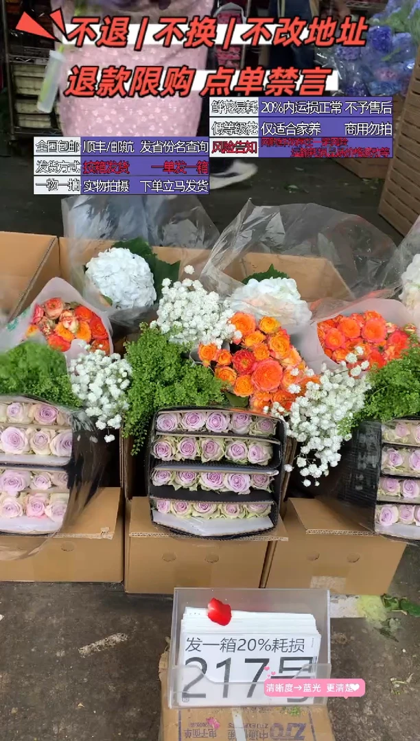 217号♥含20%耗损发一箱