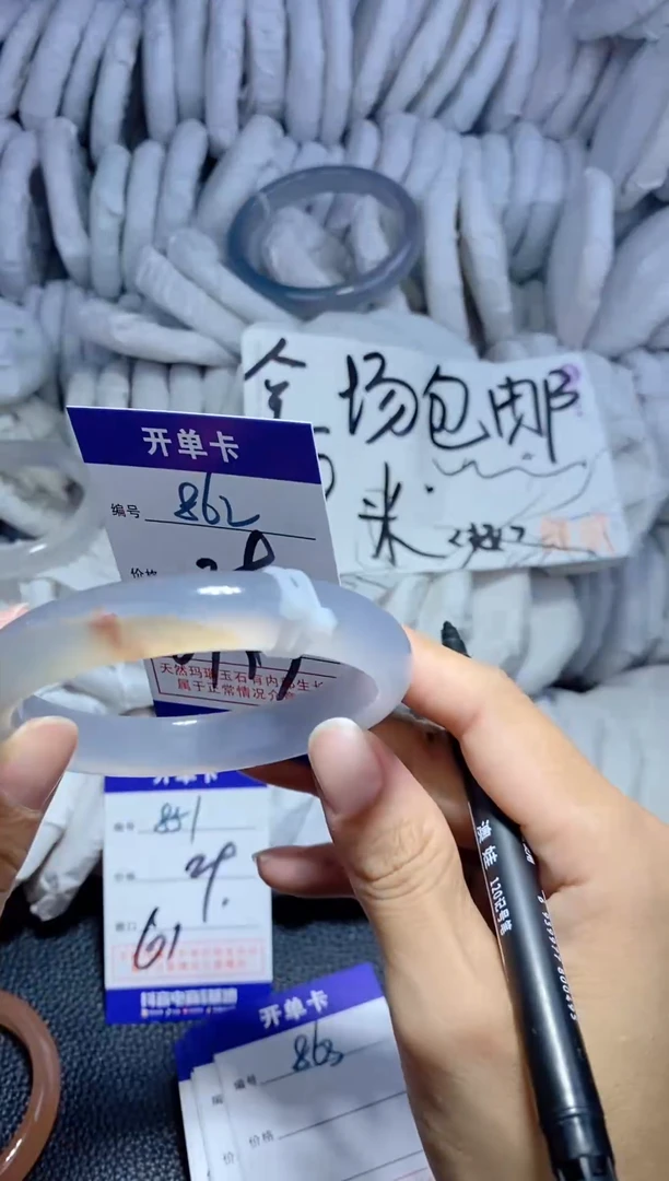 手镯玛瑙/玉髓未镶嵌862