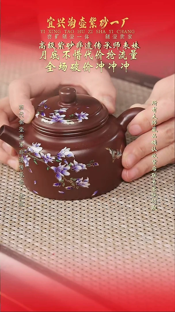 原矿全手工紫砂壶