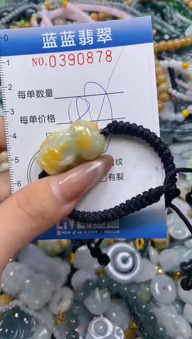 颈饰未镶嵌翡翠闪购0390878