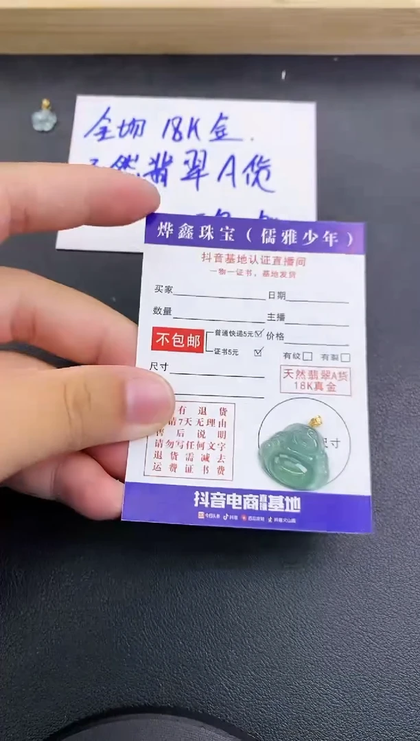 颈饰18K金镶嵌翡翠天然翡翠A货赠皮绳