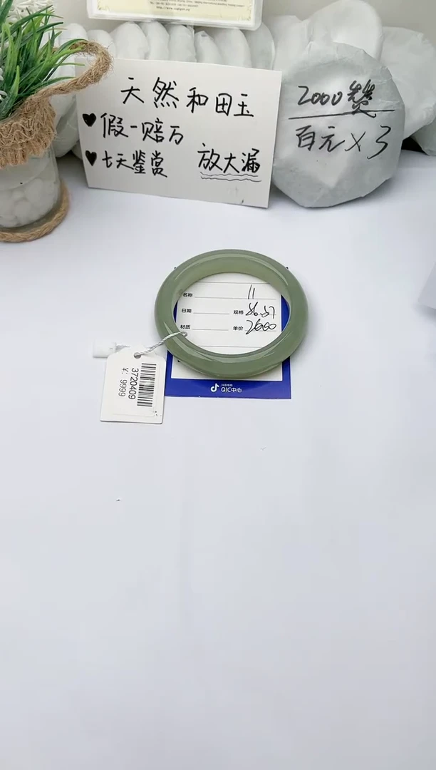 【闪购商品】和田玉手镯未镶嵌柯沛11