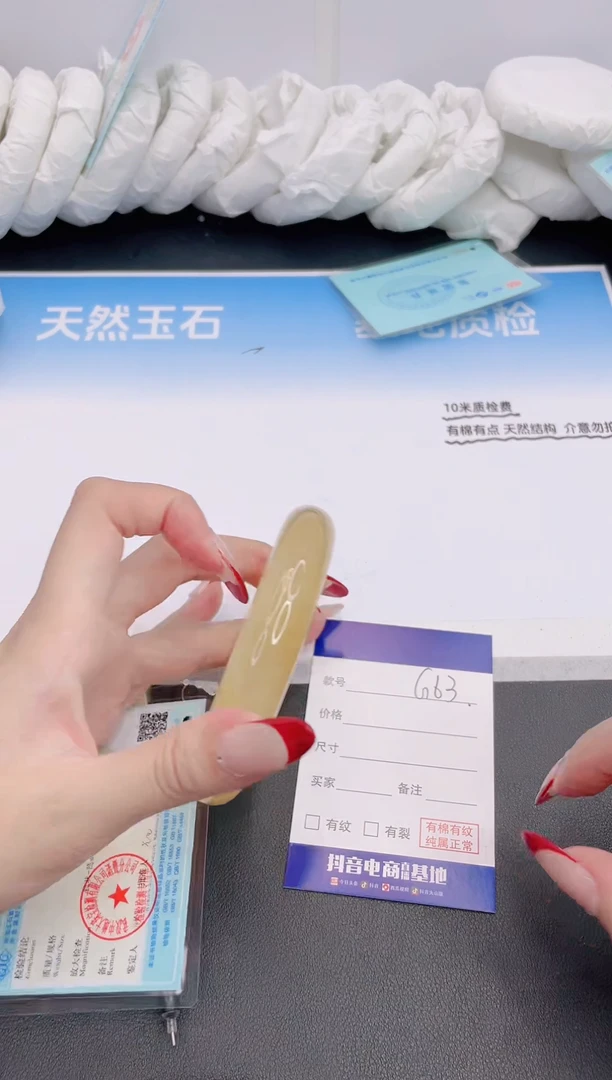 石英质玉手镯未镶嵌4G63-61