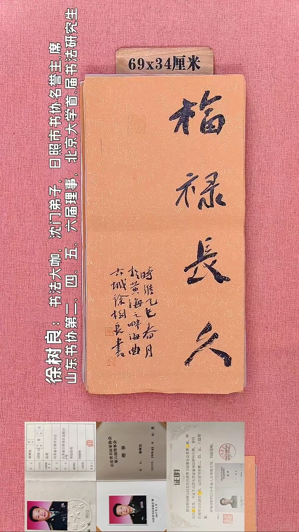 书法6    徐老师书法作品