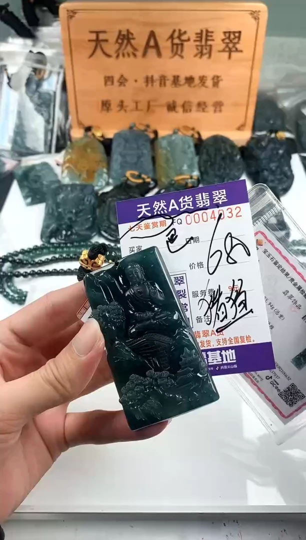 颈饰未镶嵌翡翠