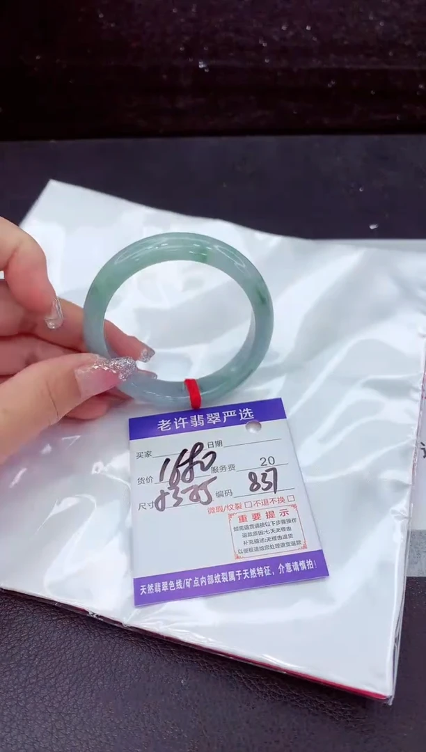 翡翠手镯未镶嵌1