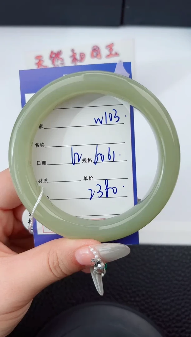 【闪购商品】和田玉手镯未镶嵌103微色差T5