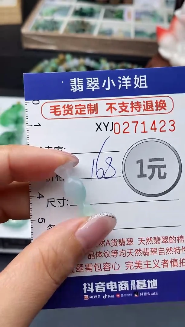 未镶嵌定制翡翠毛货商品 不退换/ 1423
